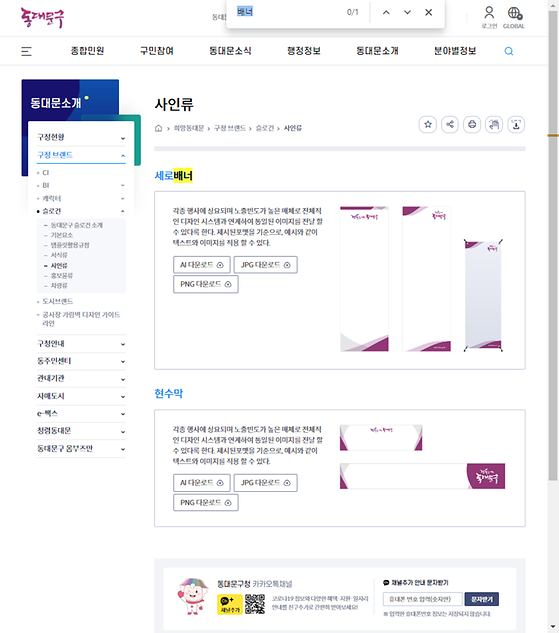 배너 = 막대광고, 띠광고