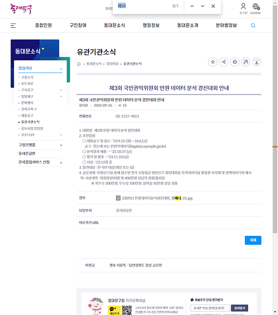 배너 = 막대광고, 띠광고