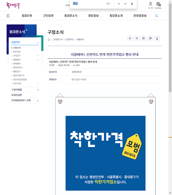 배너 = 막대광고, 띠광고