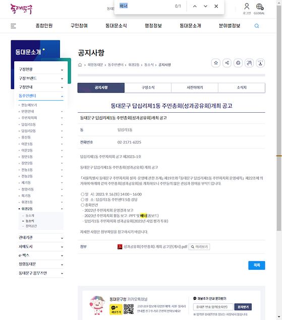 배너 = 막대광고, 띠광고