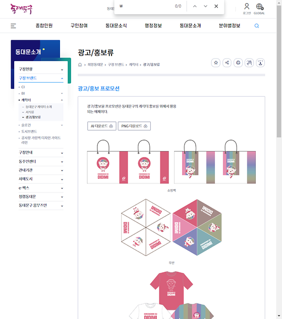 다운로드 = 내려받기