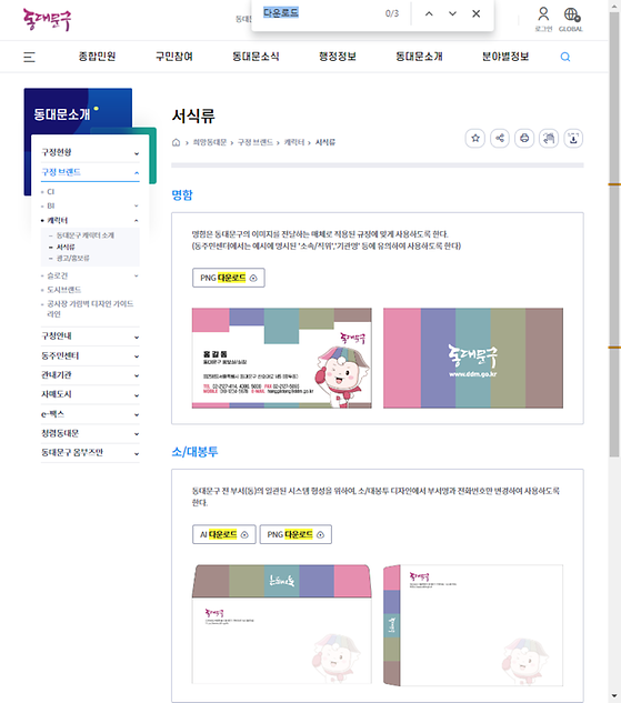 다운로드 = 내려받기