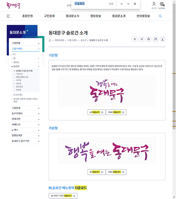 다운로드 = 내려받기