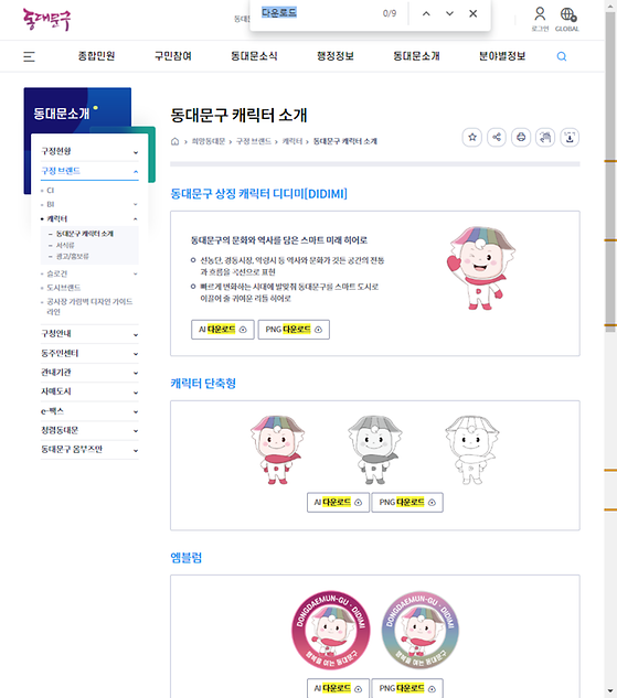 다운로드 = 내려받기