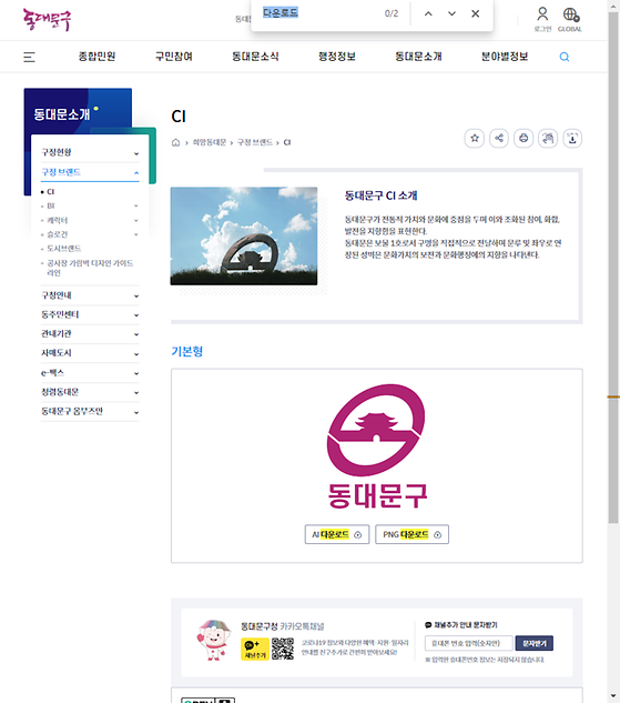 다운로드 = 내려받기