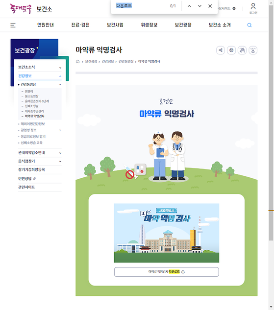 다운로드 = 내려받기