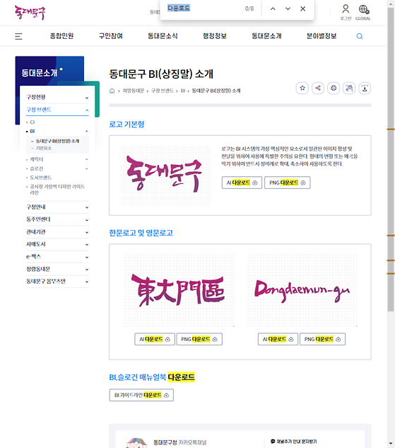 다운로드 = 내려받기