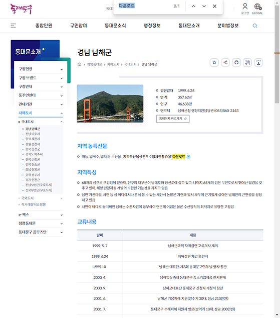 다운로드 = 내려받기