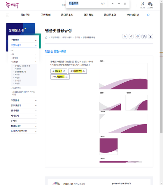 다운로드 = 내려받기