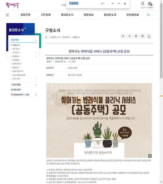 다운로드 = 내려받기