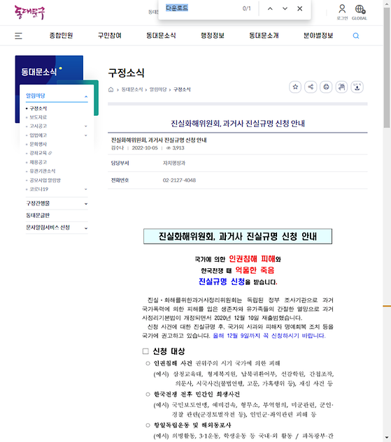 다운로드 = 내려받기