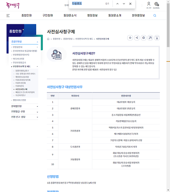 다운로드 = 내려받기
