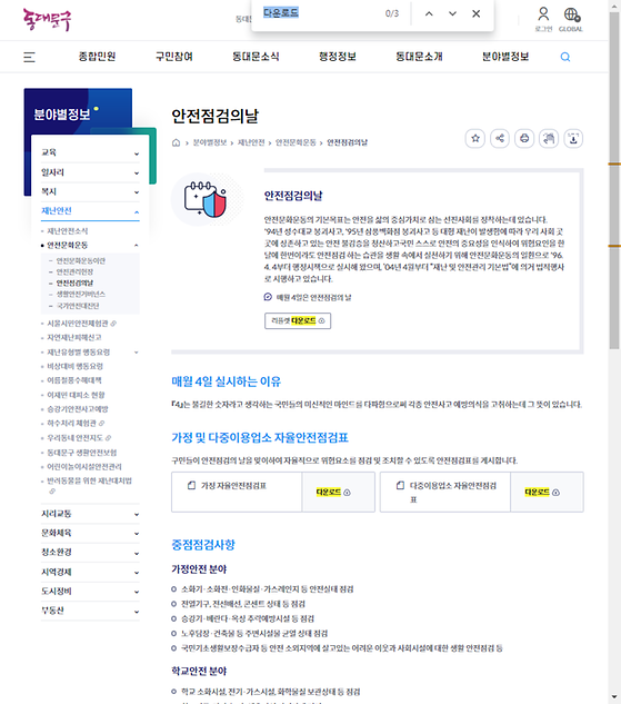 다운로드 = 내려받기
