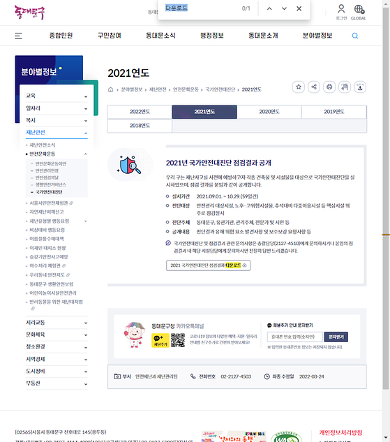 다운로드 = 내려받기