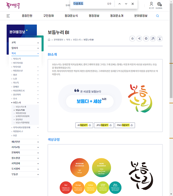 다운로드 = 내려받기
