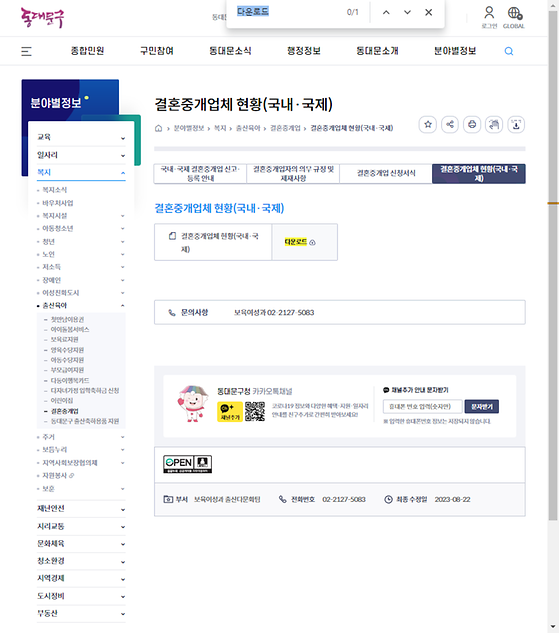 다운로드 = 내려받기