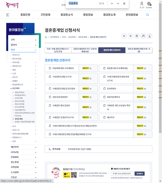 다운로드 = 내려받기