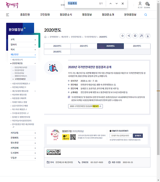 다운로드 = 내려받기