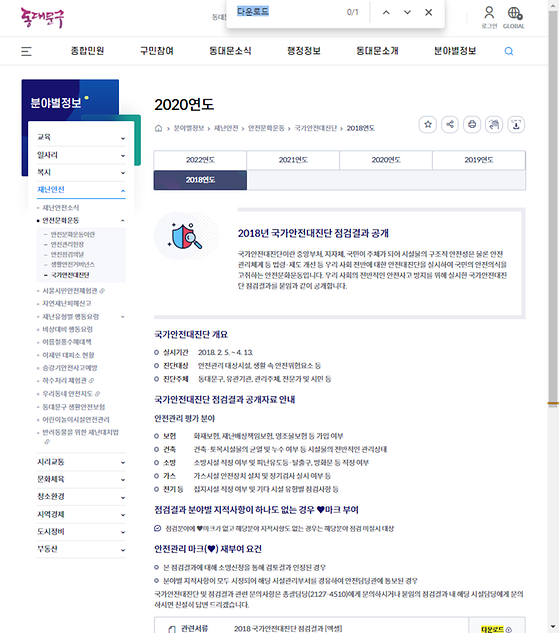 다운로드 = 내려받기