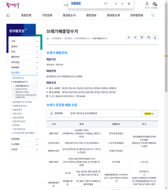 다운로드 = 내려받기