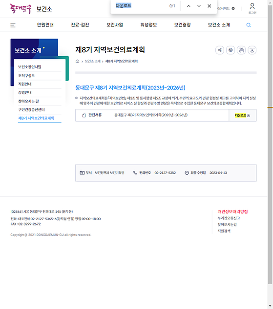 다운로드 = 내려받기