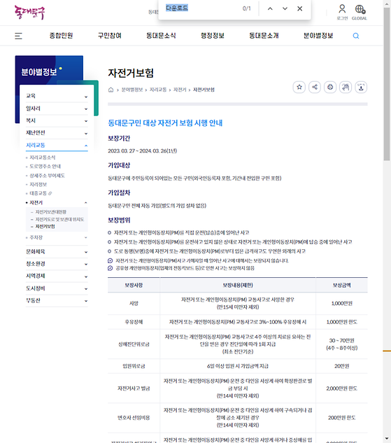 다운로드 = 내려받기