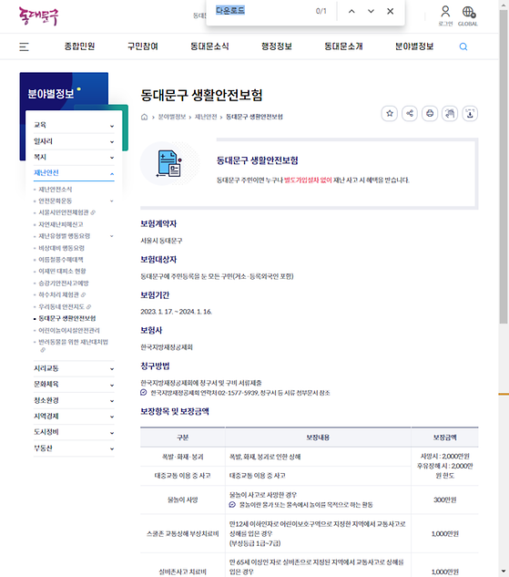 다운로드 = 내려받기