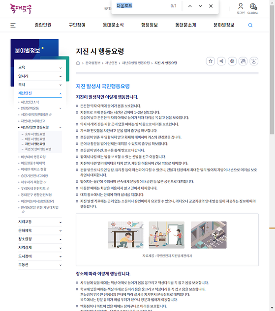 다운로드 = 내려받기