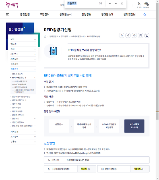 다운로드 = 내려받기