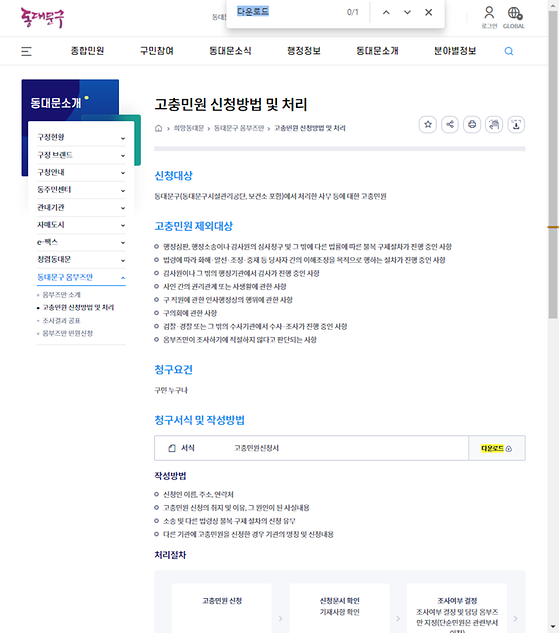 다운로드 = 내려받기