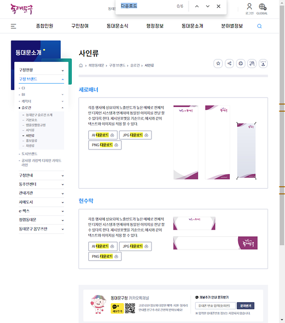 다운로드 = 내려받기