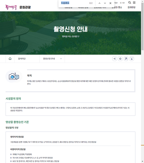 다운로드 = 내려받기