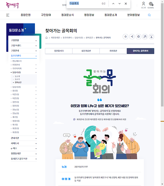 다운로드 = 내려받기