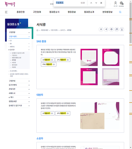 다운로드 = 내려받기
