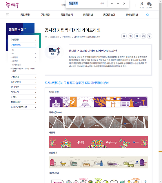 다운로드 = 내려받기