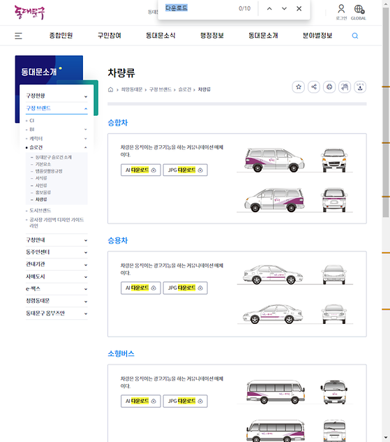 다운로드 = 내려받기