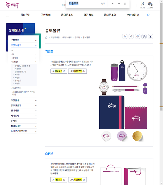 다운로드 = 내려받기