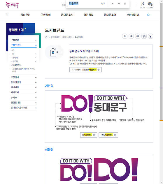 다운로드 = 내려받기
