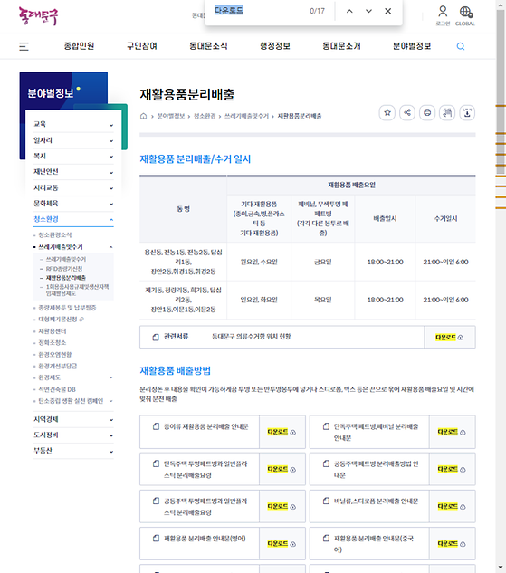 다운로드 = 내려받기