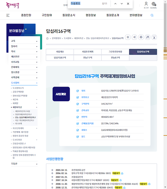 다운로드 = 내려받기