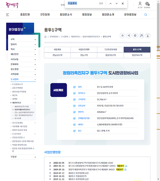 다운로드 = 내려받기