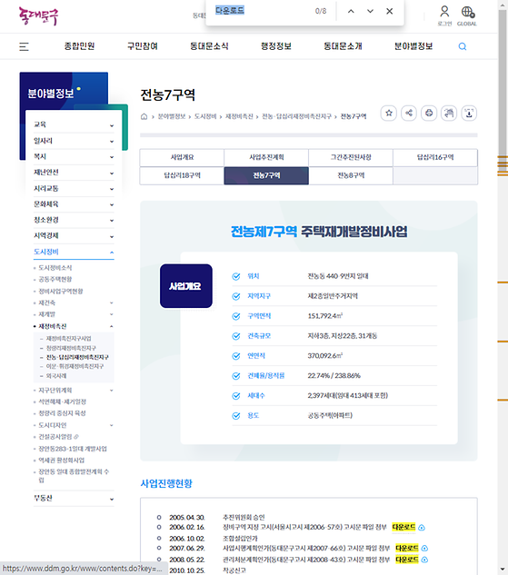 다운로드 = 내려받기
