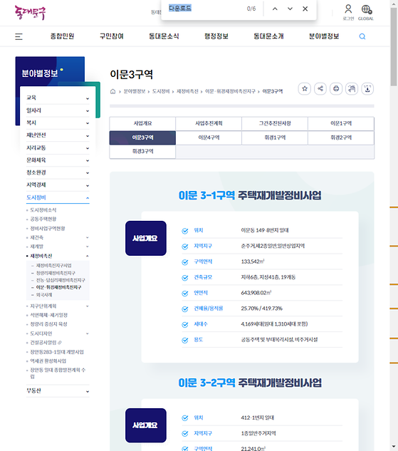 다운로드 = 내려받기