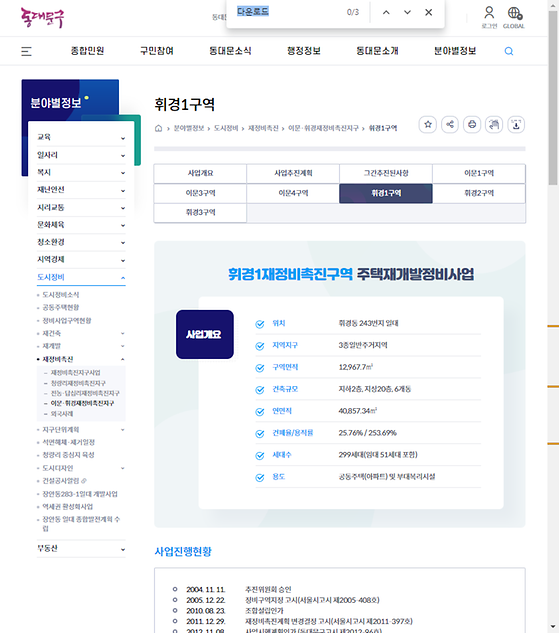 다운로드 = 내려받기