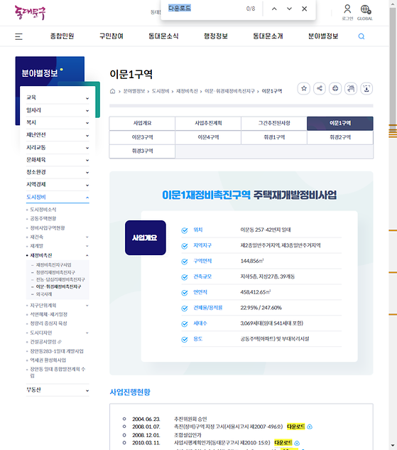 다운로드 = 내려받기