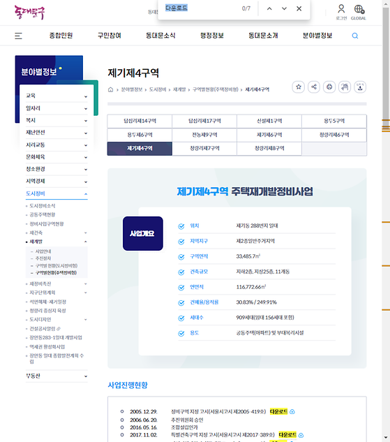 다운로드 = 내려받기