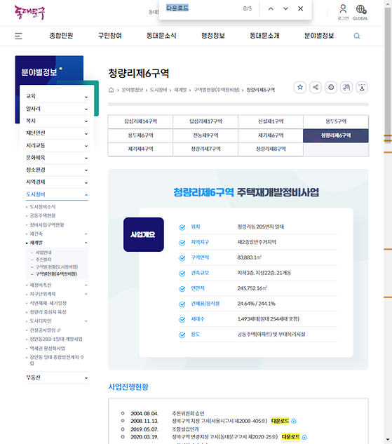 다운로드 = 내려받기