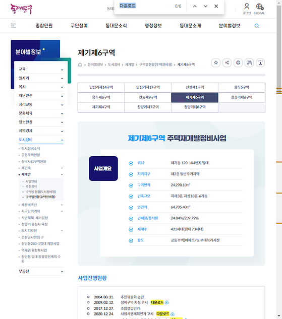 다운로드 = 내려받기