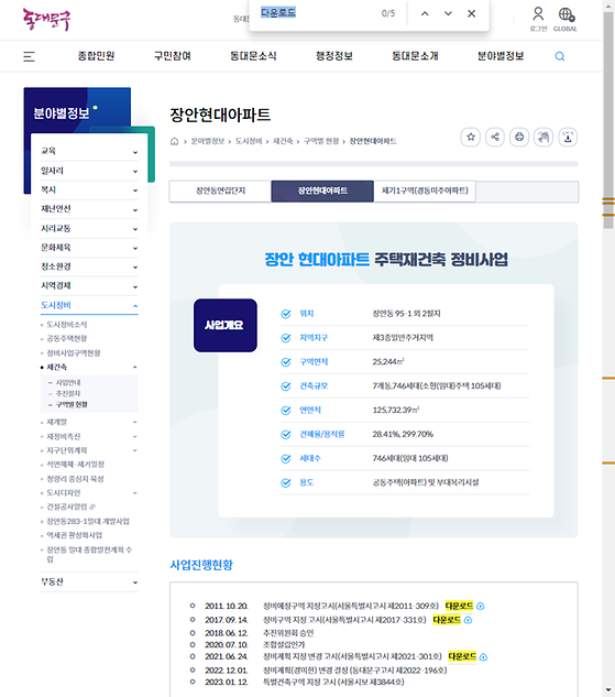 다운로드 = 내려받기