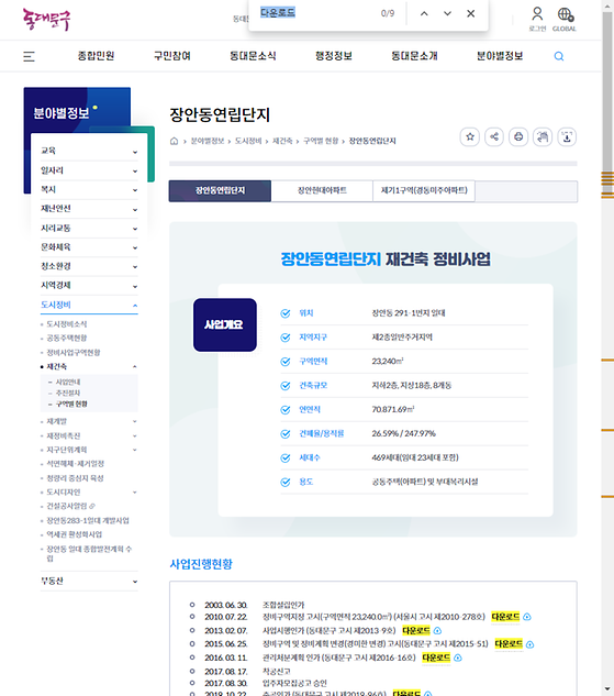 다운로드 = 내려받기